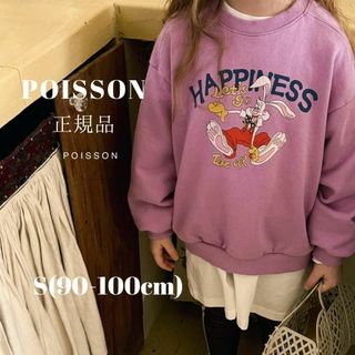 韓国子供服 正規品 韓国ブランド POISSON トレーナー うさぎ パープル(Tシャツ/カットソー)