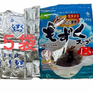 コストコ(コストコ)のもずくスープ　５袋　和風醤油　常温保存　フコイダン　ダイエット　健康食品　新品 (レトルト食品)