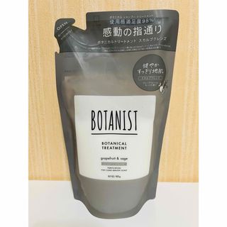 ボタニスト(BOTANIST)のボタニスト ボタニカルトリートメント　スカルプクレンズ　詰替(トリートメント)