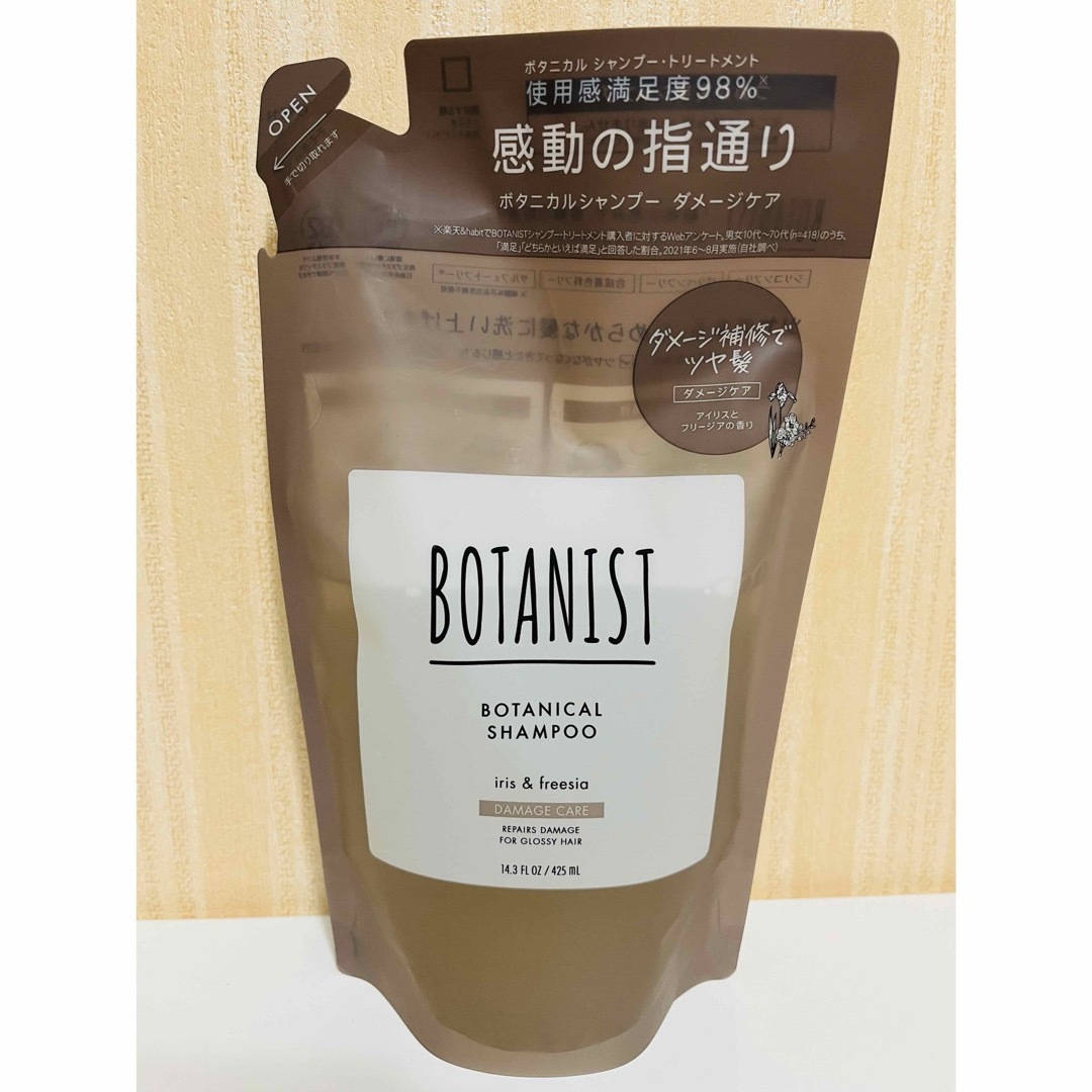 BOTANIST(ボタニスト)のボタニスト ボタニカルシャンプー  トリートメントダメージケア　詰替セット コスメ/美容のヘアケア/スタイリング(シャンプー)の商品写真