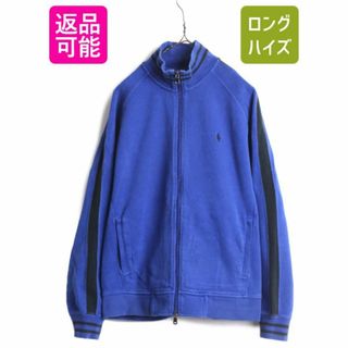 ラルフローレン(Ralph Lauren)のポロ ラルフローレン トラック ジャケット メンズ L / 古着 フルジップ スウェット トレーナー ジャージ ブルゾン ハイネック ワンポイント(ブルゾン)