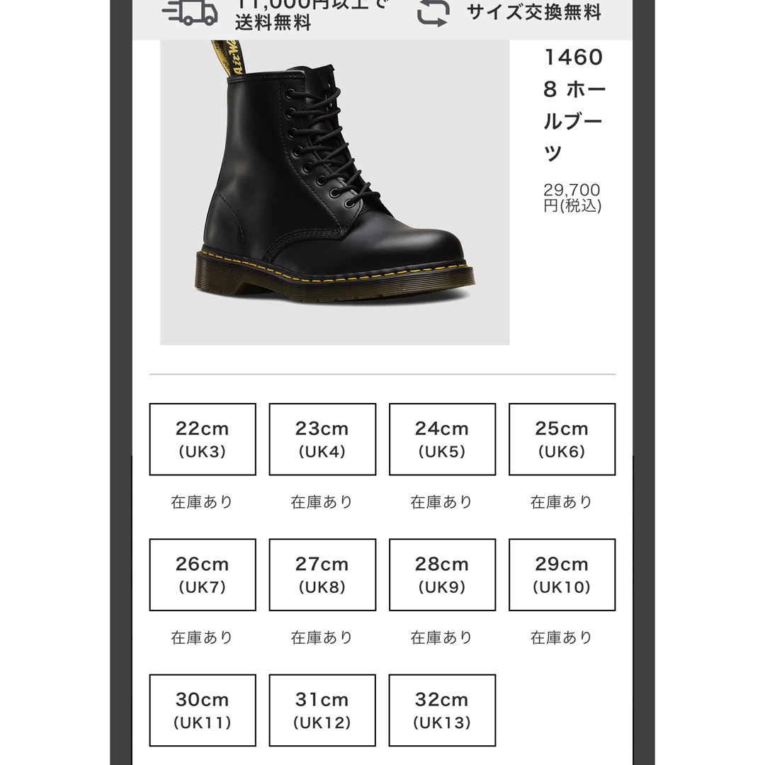 Dr.Martens(ドクターマーチン)のドクターマーチン　ブーツ　drmarten レディースブーツ レディースの靴/シューズ(ブーツ)の商品写真