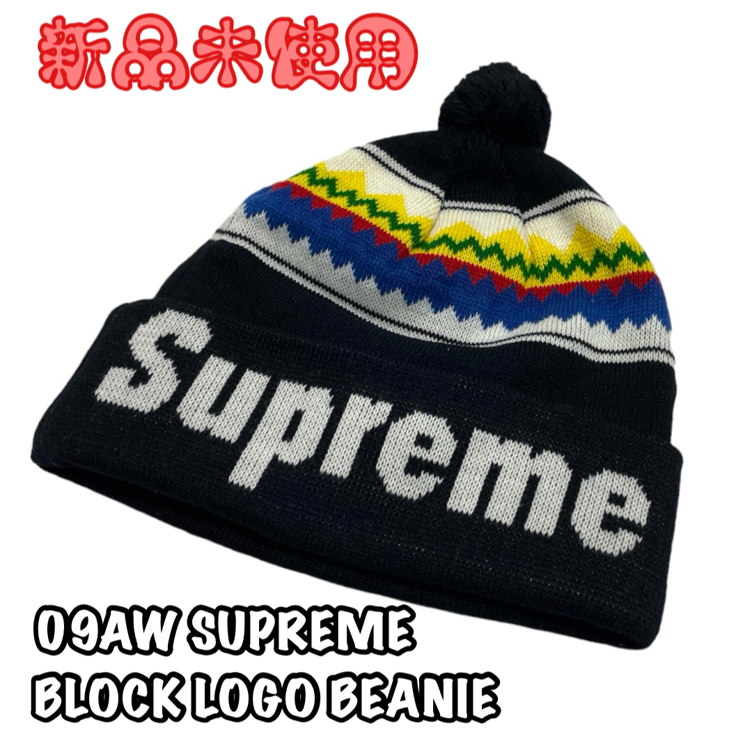 Supreme(シュプリーム)の09AW SUPREME BLOCK LOGO BEANIE 黒 ニットキャップ メンズの帽子(ニット帽/ビーニー)の商品写真