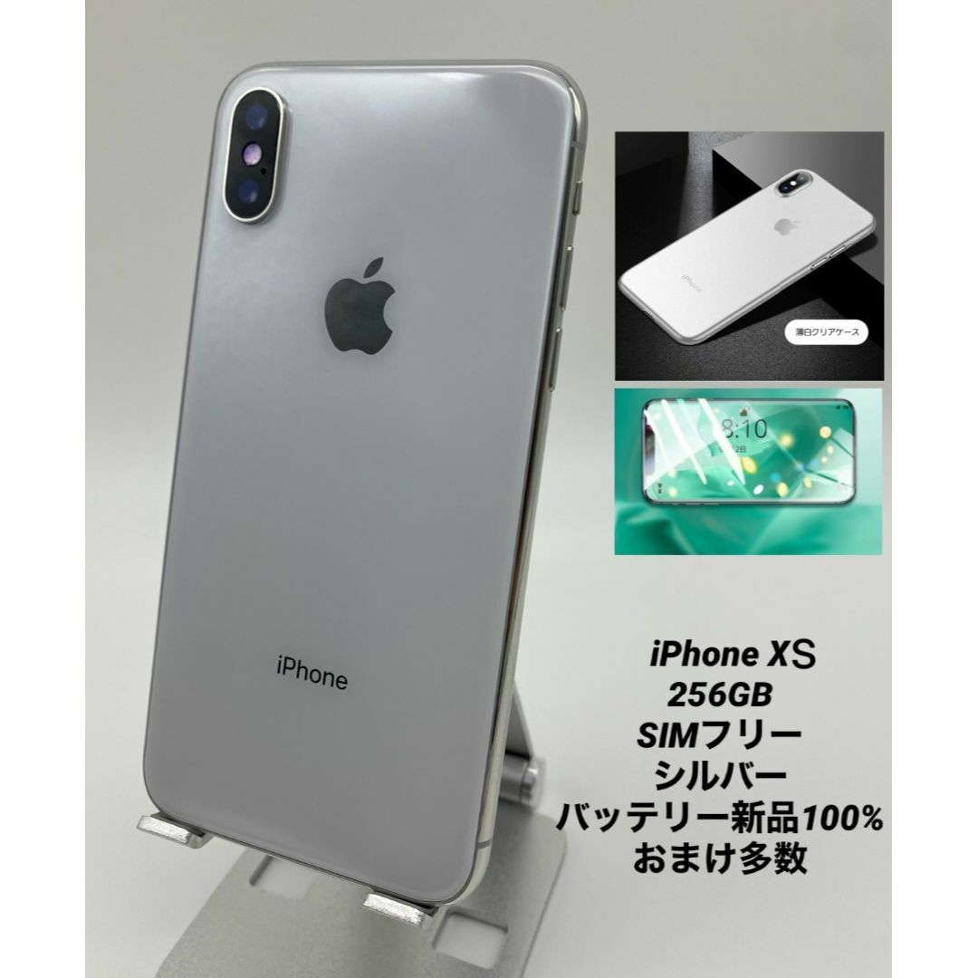 068 iPhone XS 256GB シルバー/新品バッテリー/シムフリーの通販 by