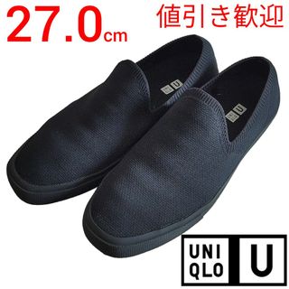 ユニクロ(UNIQLO)のユニクロU スリッポン ブラック 27.0cm ルメール(スリッポン/モカシン)