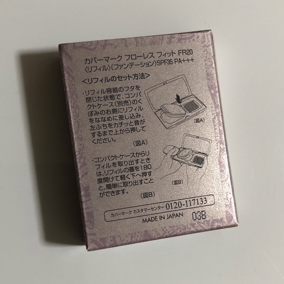 COVERMARK(カバーマーク)のカバーマーク フローレスフィット FR20 コスメ/美容のベースメイク/化粧品(ファンデーション)の商品写真