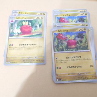 クリムゾンヘイズ ガジッチュ カミッチュ 9枚セット ポケモンカード(Box/デッキ/パック)