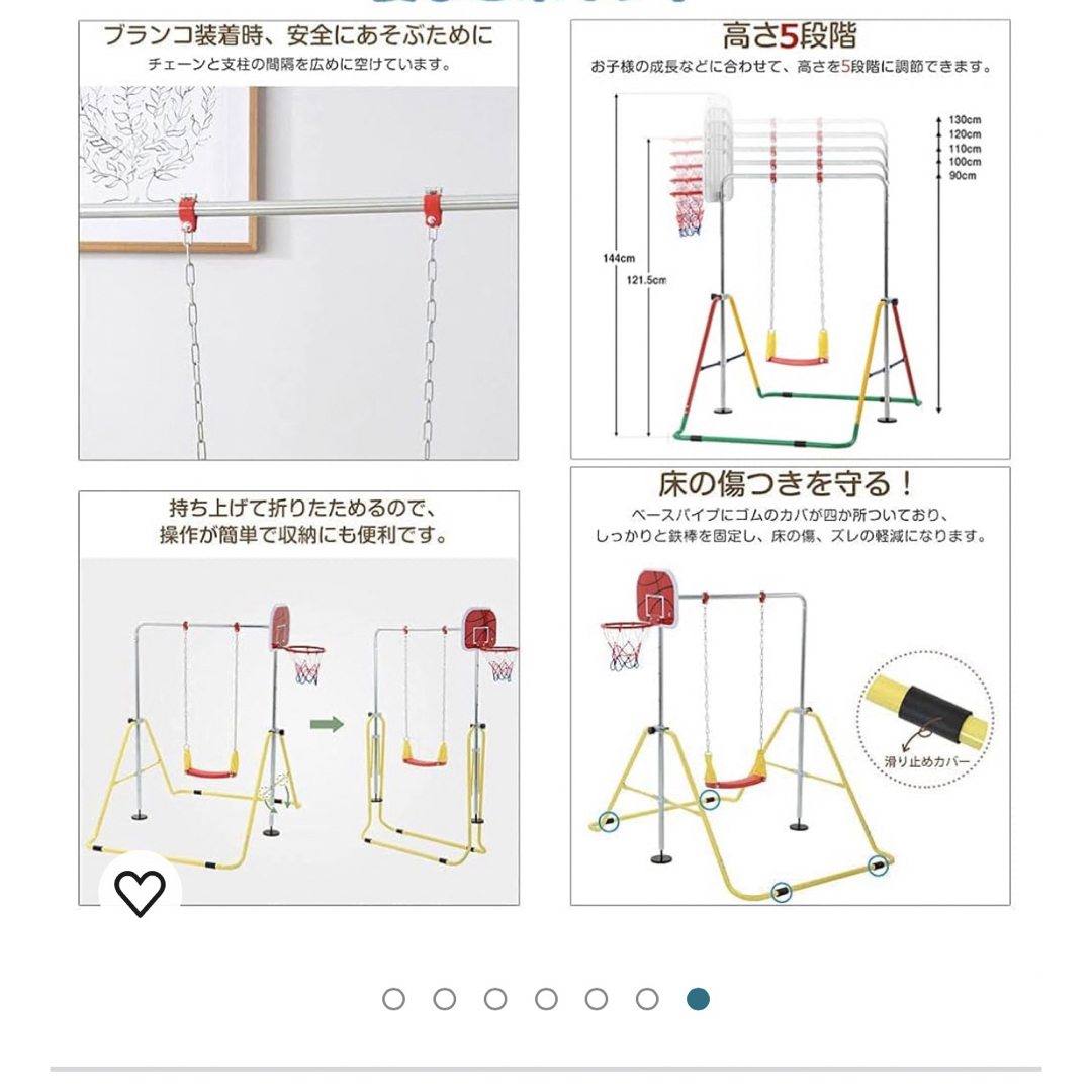 室内鉄棒　ブランコ　バスケットゴール付き キッズ/ベビー/マタニティのおもちゃ(その他)の商品写真