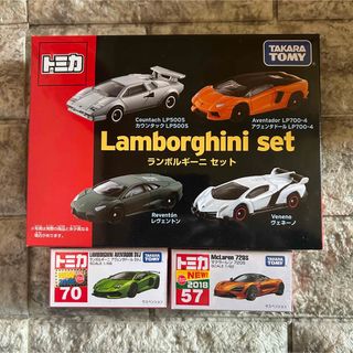 タカラトミー(Takara Tomy)のトミカ ランボルギーニセット(ミニカー)