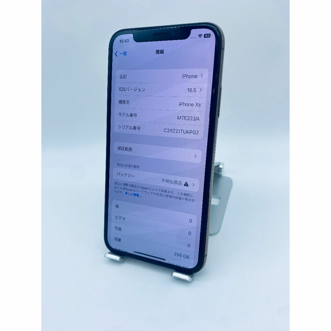 069 iPhone XS 256GB ゴールド/新品バッテリー/シムフリー 069 iPhone XS 256GB ゴールド/新品バッテリー/シムフリー