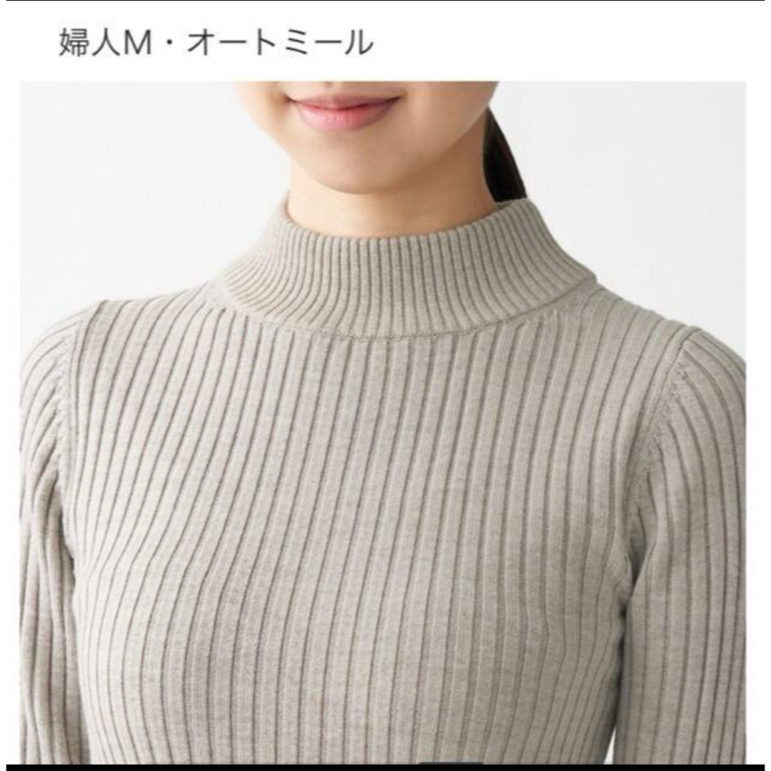 MUJI (無印良品)(ムジルシリョウヒン)の無印良品 ワイドリブ編み ハイネックセーター レディースのトップス(ニット/セーター)の商品写真