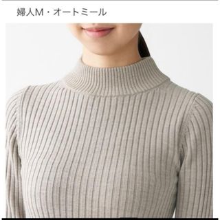 MUJI (無印良品) - 無印良品 ワイドリブ編み ハイネックセーター