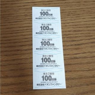 モーリーファンタジー　500円分⑥　カテ変可(*^^*)　※ミニレター発送(遊園地/テーマパーク)