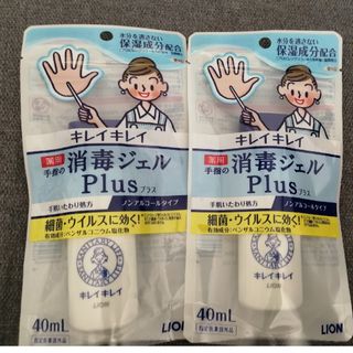 ライオン(LION)のキレイキレイ　携帯消毒ジェルプラス　２本セット(日用品/生活雑貨)