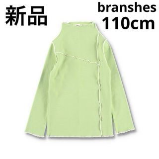 ブランシェス(Branshes)の春色♪ 新品　ブランシェス　もちもちニットソー　ロンT ライトグリーン　110(Tシャツ/カットソー)