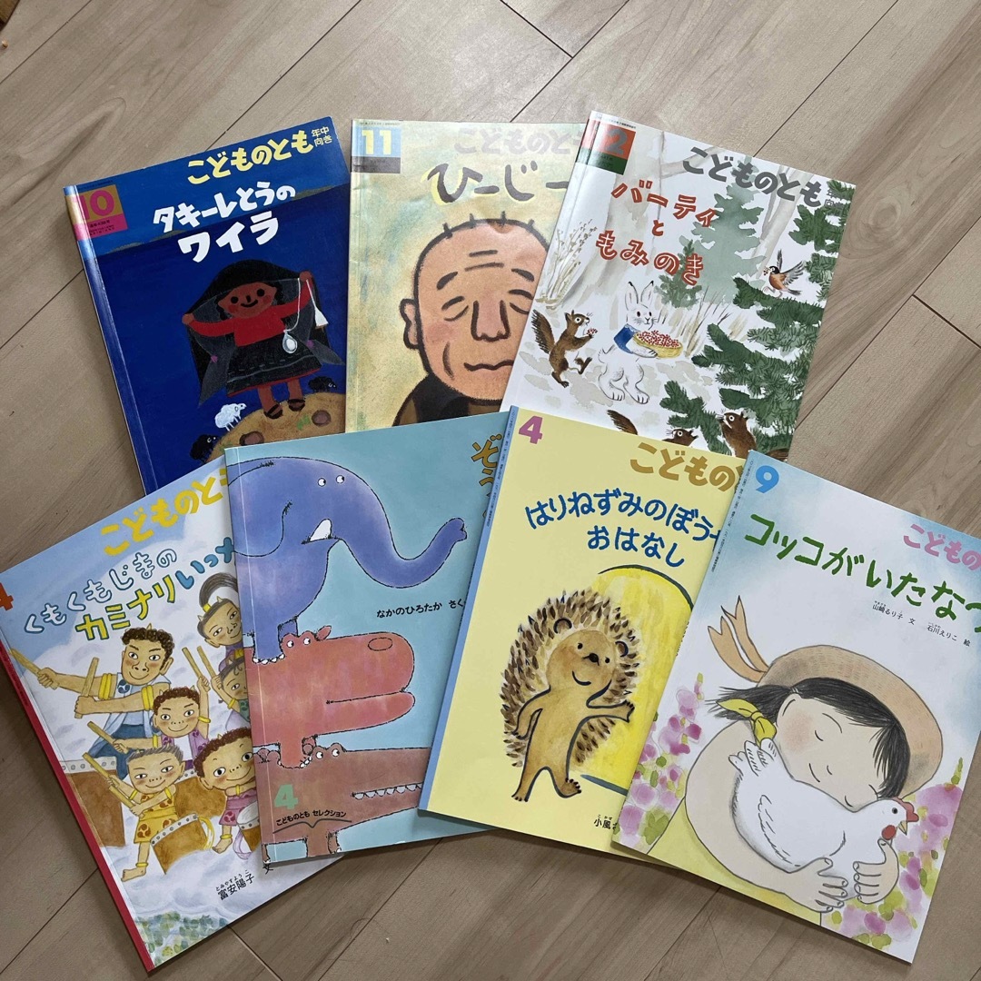 福音館書店(フクインカンショテン)のこどものとも　７冊セット エンタメ/ホビーの本(絵本/児童書)の商品写真