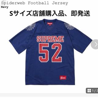 シュプリーム(Supreme)のSupreme Spiderweb Football Jersey(ジャージ)