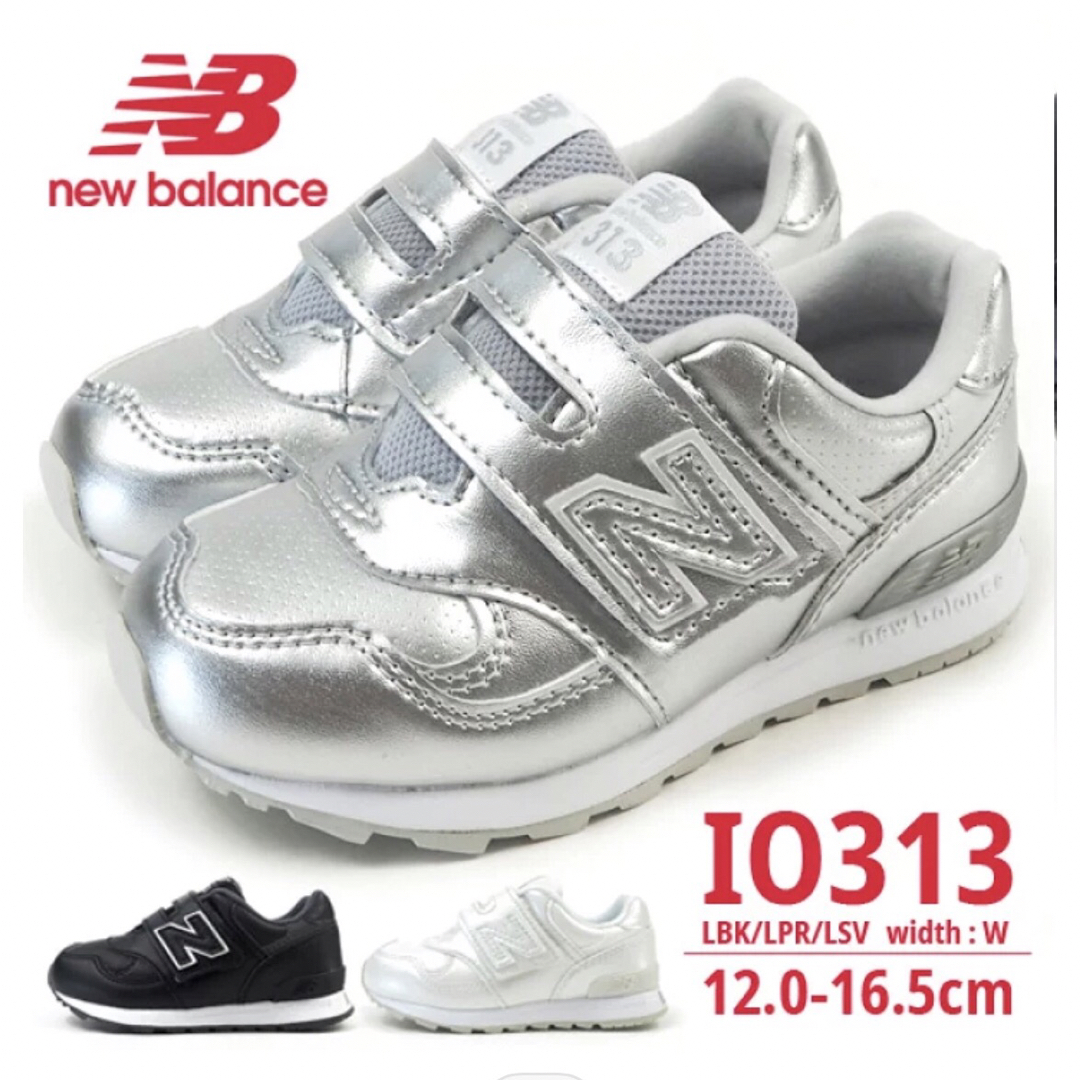 New Balance(ニューバランス)の【新品未使用】New Balance  13㎝　シルバー　 キッズ/ベビー/マタニティのベビー靴/シューズ(~14cm)(スニーカー)の商品写真