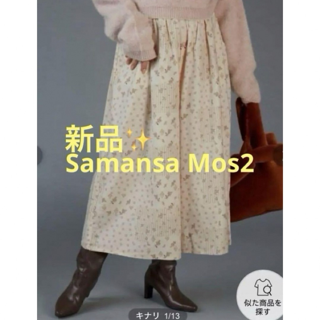 SM2(サマンサモスモス)の感謝sale❤️631❤️新品✨SM2（56）❤️ゆったり＆可愛いパンツ　 レディースのパンツ(カジュアルパンツ)の商品写真
