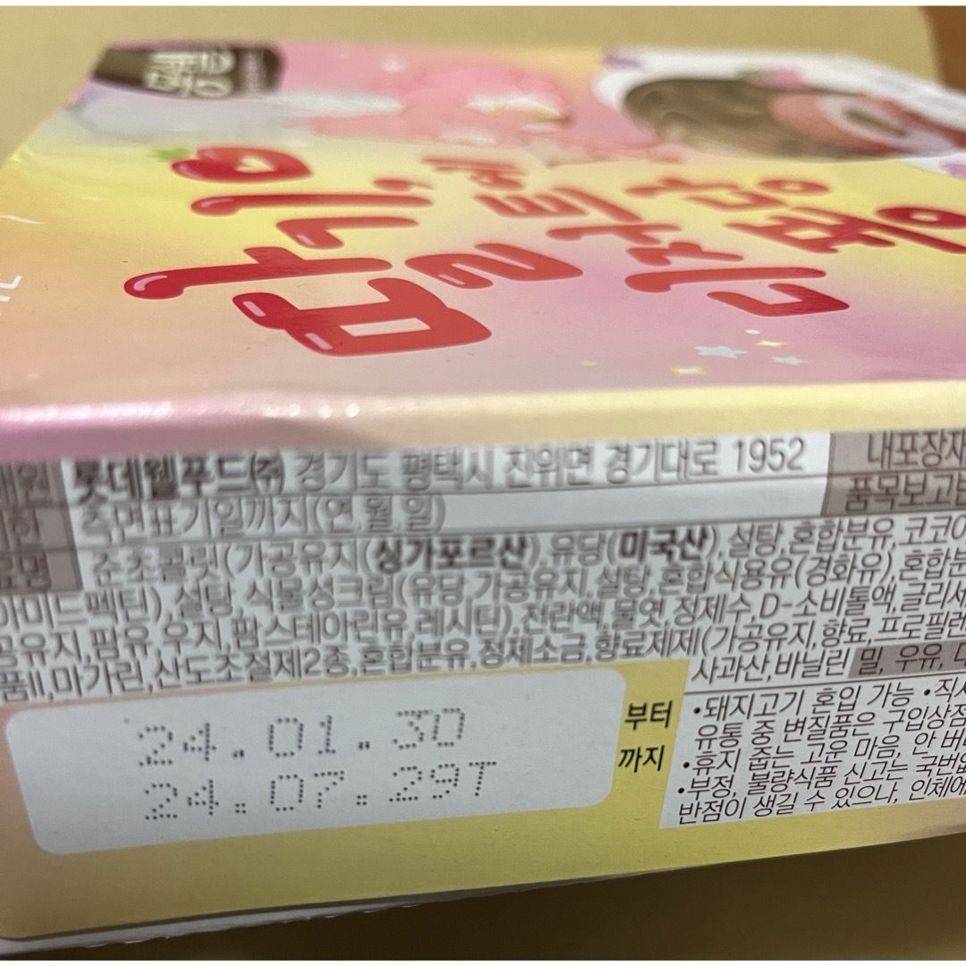 ルイボス麦茶を含めた3点ずつ韓国お菓子セット 食品/飲料/酒の食品(菓子/デザート)の商品写真