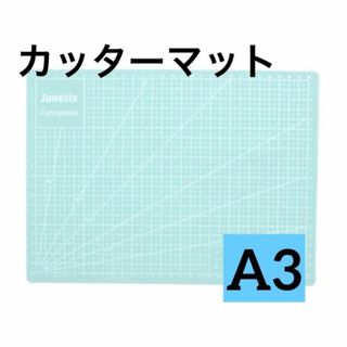 A3 カッターマット 大判 大きめ 両面印刷 カッティングボード ライトグリーン(はさみ/カッター)