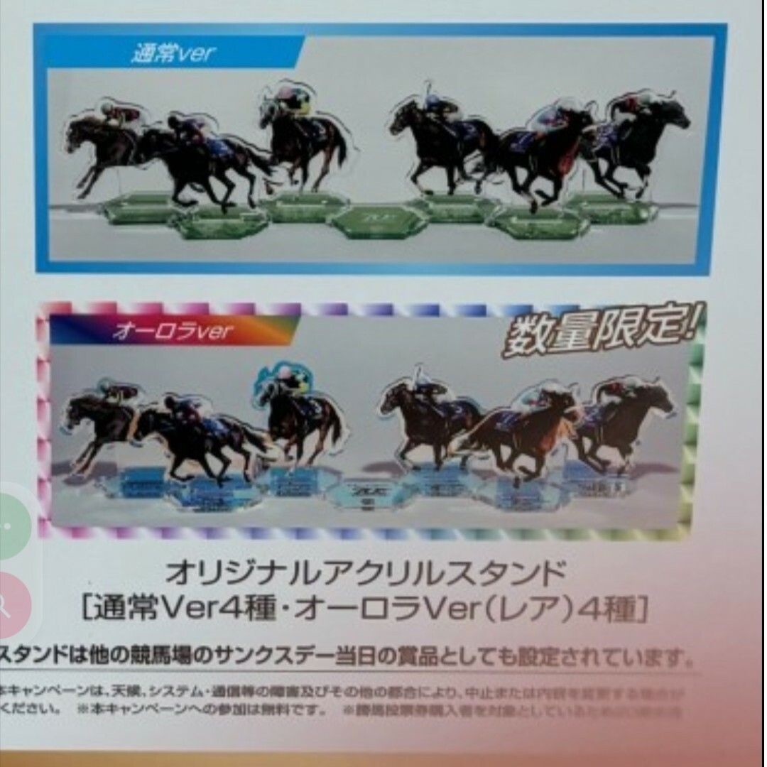 JRA アクリルスタンド 競馬 エンタメ/ホビーのアニメグッズ(その他)の商品写真
