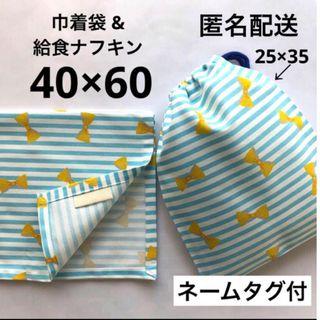 給食袋 ランチョンマット 40×60 小学生 女の子 水色 リボン 給食ナフキン(外出用品)