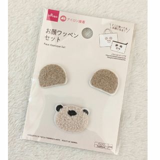 ダイソー(DAISO)のダイソーお顔ワッペンセット(ネームタグ)