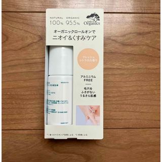 メイドオブオーガニクス(Made of Organics)のスキンローション　50mL  ホワイライト DE ロールオン(制汗/デオドラント剤)