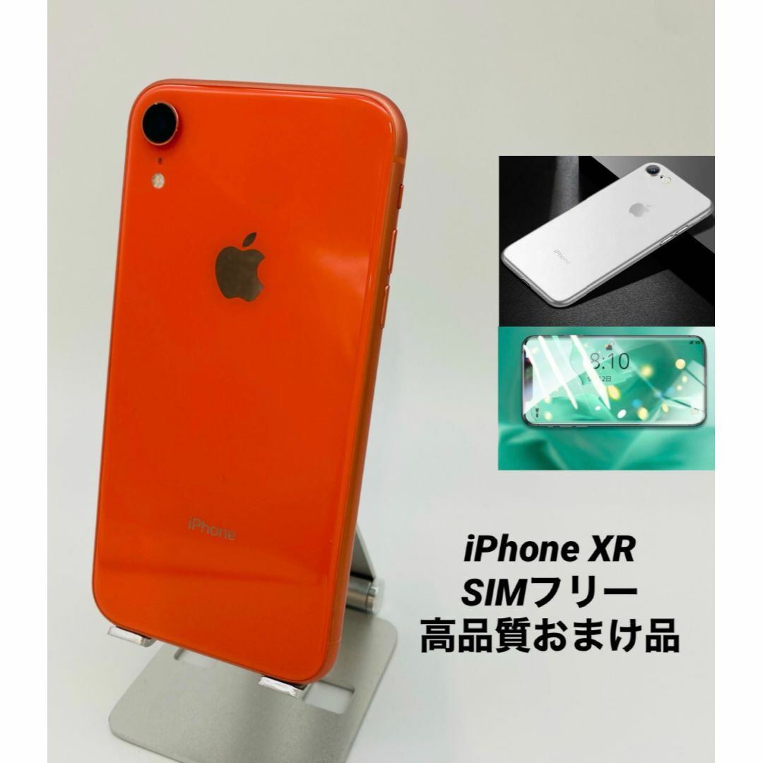 041 iPhone XR 256GB コーラル/新品バッテリー/シムフリー スマホ/家電/カメラのスマートフォン/携帯電話(スマートフォン本体)の商品写真