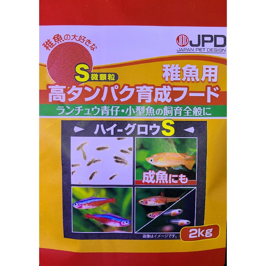 ハイグロウS７５g＋SS７５g　セット　送料無料　おすすめのメダカのエサ その他のペット用品(アクアリウム)の商品写真