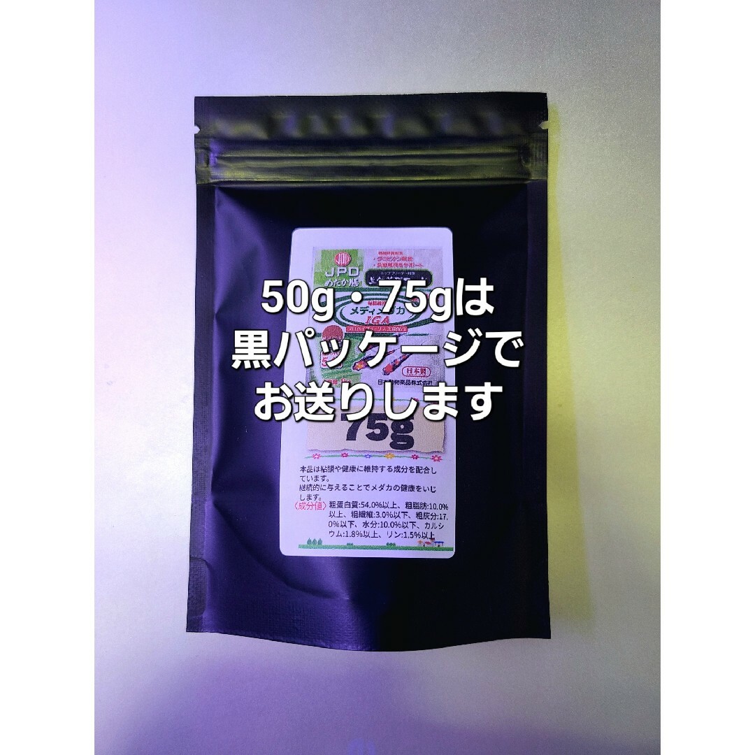 ハイグロウS７５g＋SS７５g　セット　送料無料　おすすめのメダカのエサ その他のペット用品(アクアリウム)の商品写真