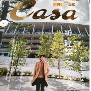 Casa BRUTUS (カーサ・ブルータス) 2021年 01月号 [雑誌](生活/健康)