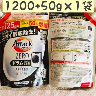 カオウ(花王)の◎【残1】1袋 1250g【3/23〜】 花王 アタックZERO ドラム式専用(洗剤/柔軟剤)