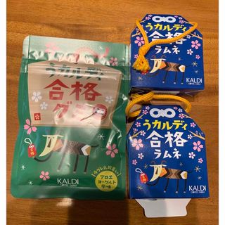 カルディ(KALDI)のうカルディ　合格グミ　合格ラムネ(菓子/デザート)