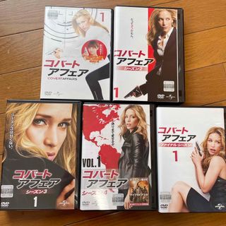 コバートアフェア　全シリーズ　DVD 中古品(TVドラマ)