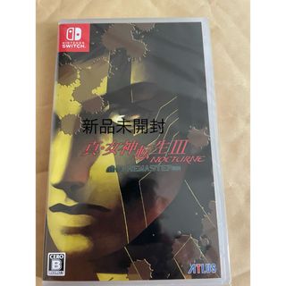 ニンテンドースイッチ(Nintendo Switch)の真・女神転生III ノクターン HDリマスター(家庭用ゲームソフト)