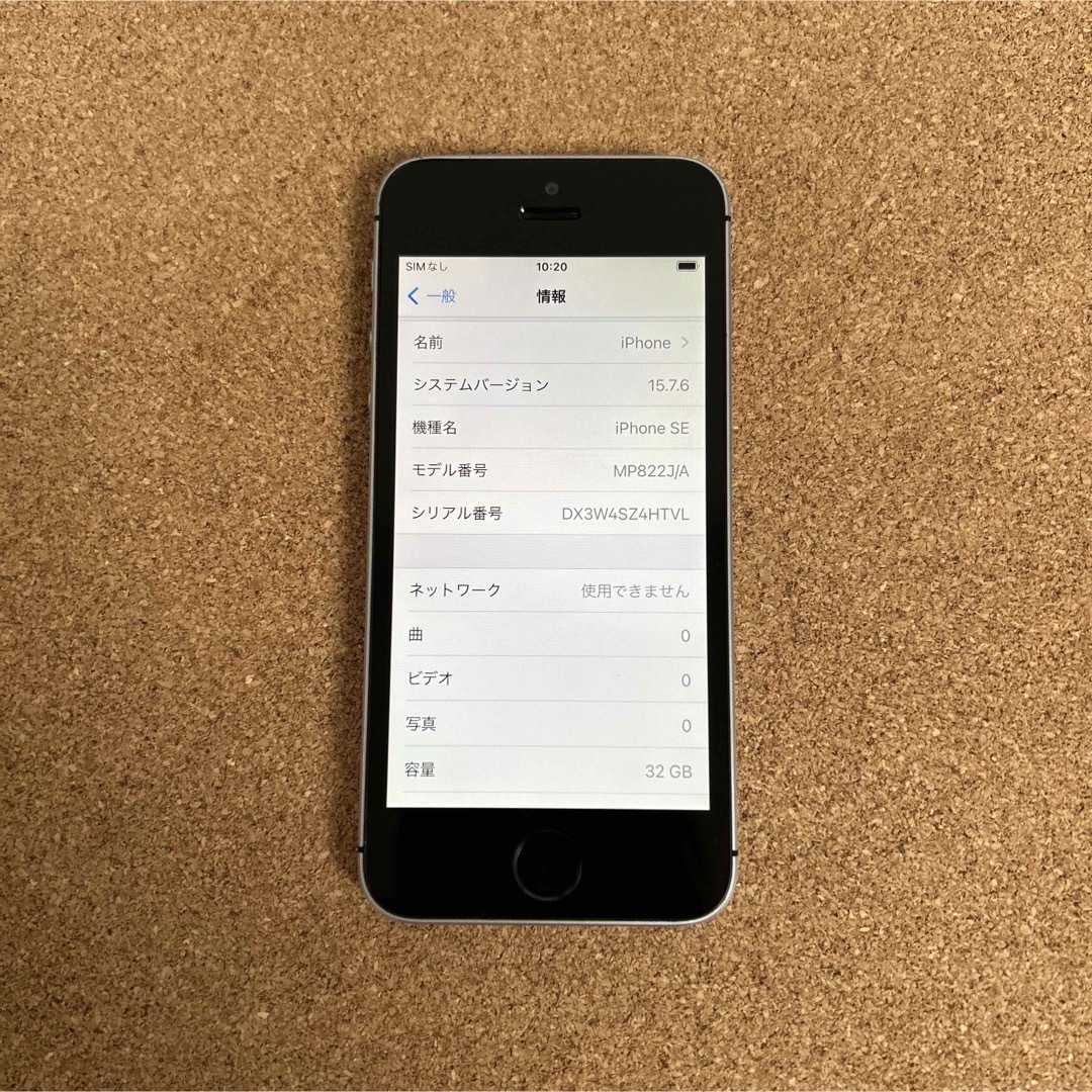 iPhone(アイフォーン)の9115 訳アリ iPhoneSE 32GB SIMフリー スマホ/家電/カメラのスマートフォン/携帯電話(スマートフォン本体)の商品写真