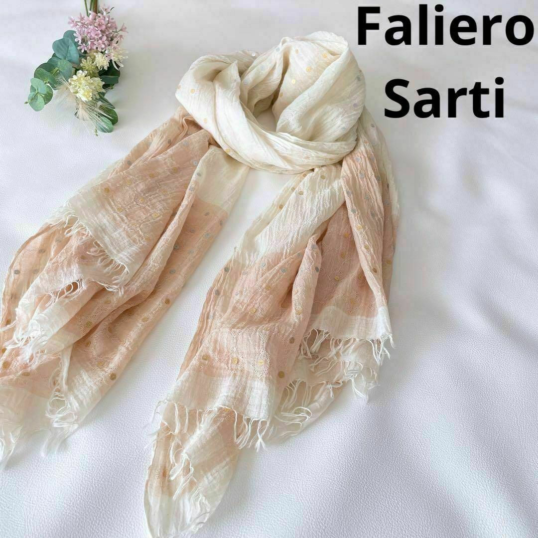 Faliero Sarti(ファリエロサルティ)の超美品 ファリエロサルティ 桜色 ストール 大判 コットン スパンコール 人気 レディースのファッション小物(ストール/パシュミナ)の商品写真