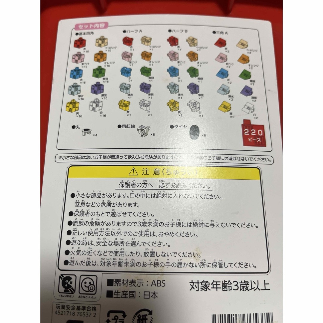 アーテックブロック キッズ/ベビー/マタニティのおもちゃ(知育玩具)の商品写真