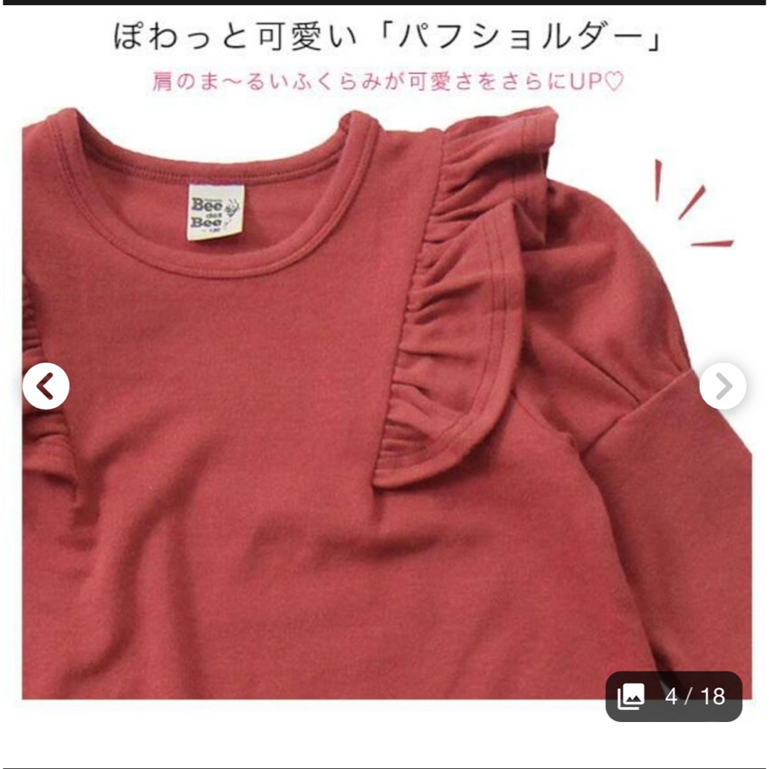 Bee(ビー)の韓国子供服　Bee キッズ　ワンピース140 レッド　肩フリル キッズ/ベビー/マタニティのキッズ服女の子用(90cm~)(ワンピース)の商品写真