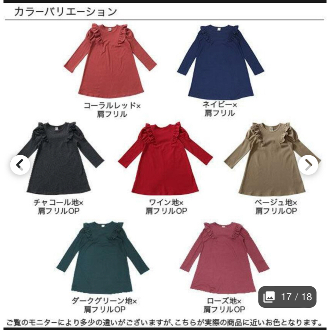 Bee(ビー)の韓国子供服　Bee キッズ　ワンピース140 レッド　肩フリル キッズ/ベビー/マタニティのキッズ服女の子用(90cm~)(ワンピース)の商品写真