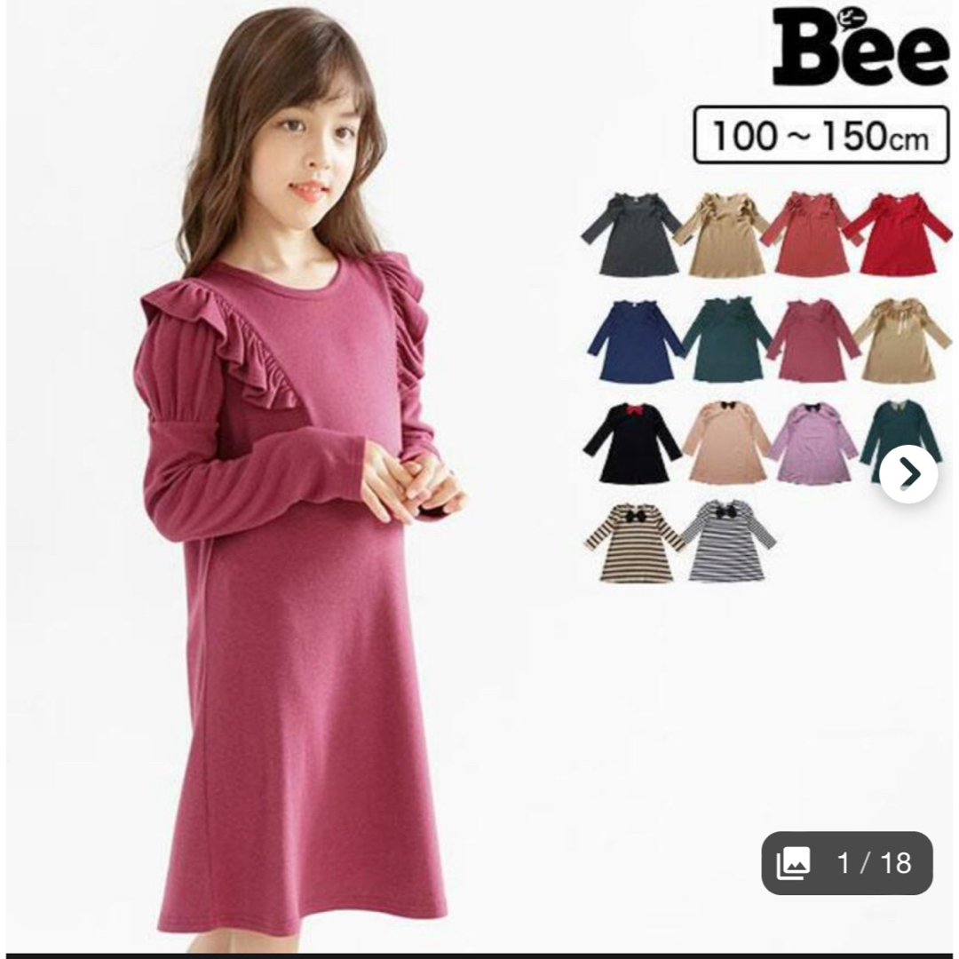 Bee(ビー)の韓国子供服　Bee キッズ　ワンピース140 レッド　肩フリル キッズ/ベビー/マタニティのキッズ服女の子用(90cm~)(ワンピース)の商品写真
