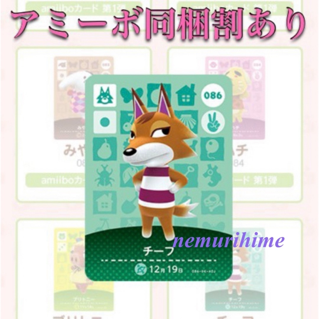 Nintendo Switch(ニンテンドースイッチ)のamiibo アミーボカード  チーフ エンタメ/ホビーのトレーディングカード(その他)の商品写真