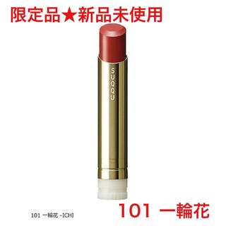 SUQQU - スック 限定 チーク 108の通販 by ひろみん's shop|スック SUQQU - スック 限定 チーク 108の通販 by ひろみん's shop|スック