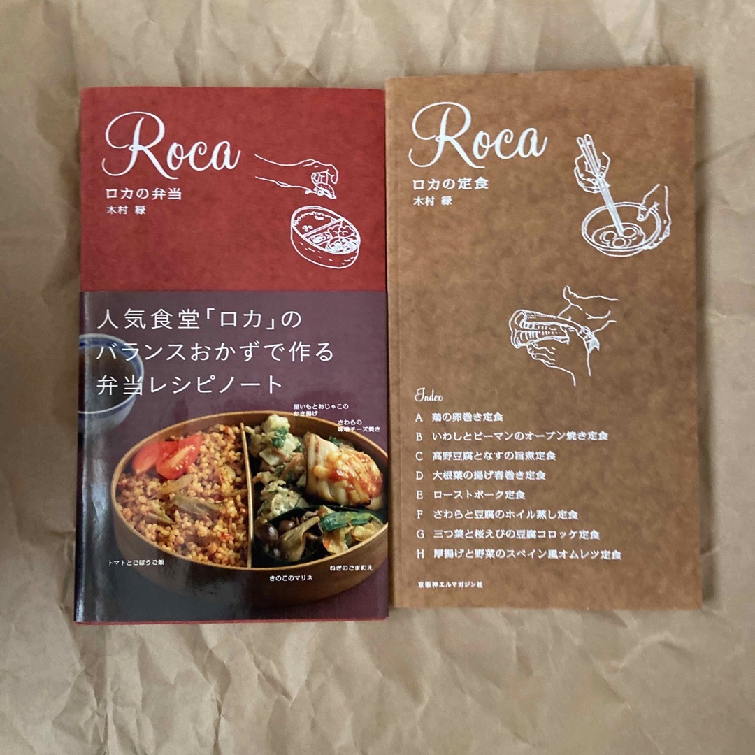 ロカの弁当 & ロカの定食 エンタメ/ホビーの本(料理/グルメ)の商品写真