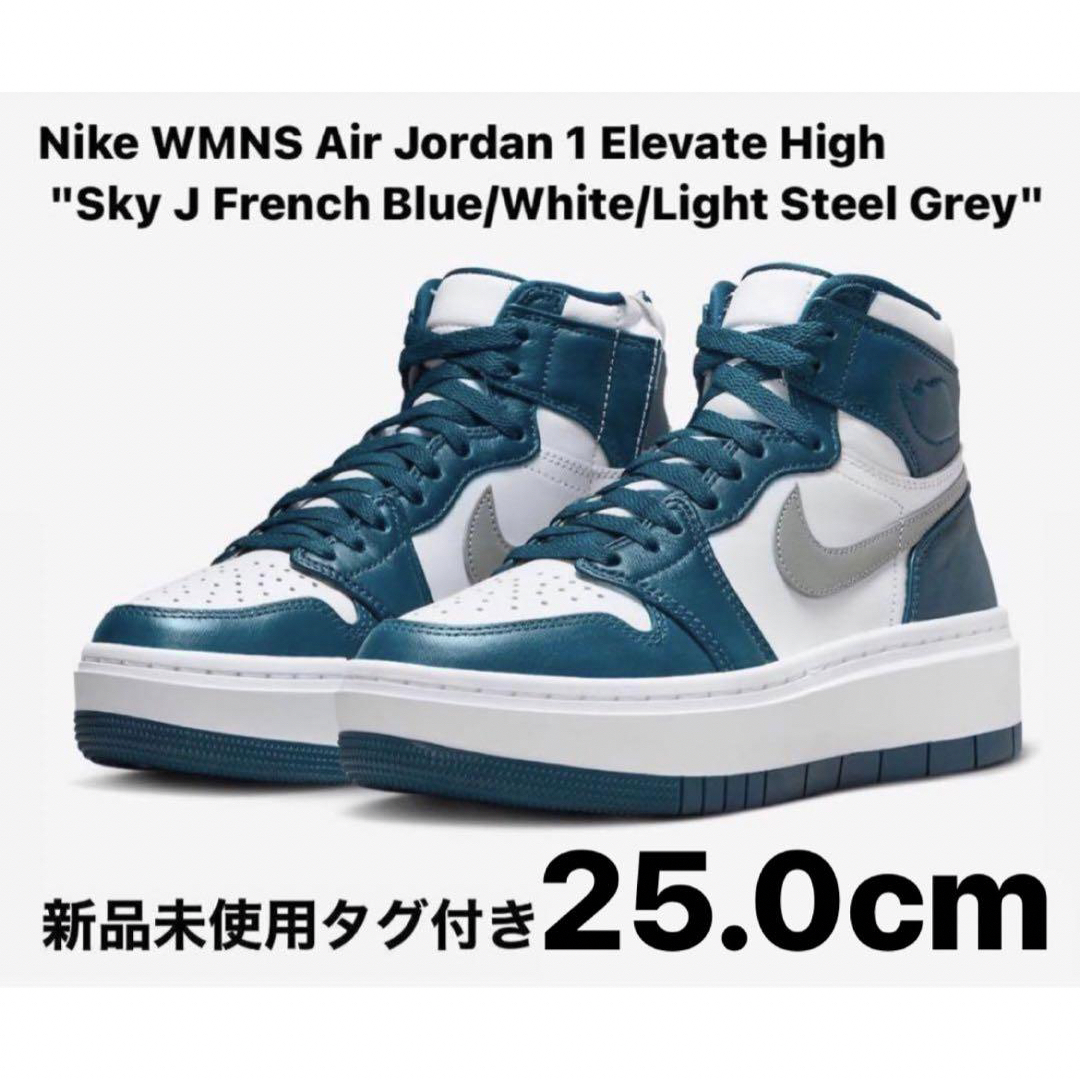 NIKE(ナイキ)のNike WMNS Air Jordan 1 Elevate High 25.0 レディースの靴/シューズ(スニーカー)の商品写真