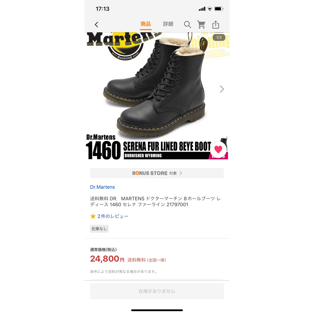 Dr.Martens(ドクターマーチン)のドクターマーチン 8ホール 珍しい内側ボア 美品 UK5  24cm レディースの靴/シューズ(ブーツ)の商品写真