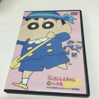 クレヨンシンチャン(クレヨンしんちゃん)のクレヨンしんちゃんイッキ見20なかよしカスカベ防衛隊編RT0362(アニメ)