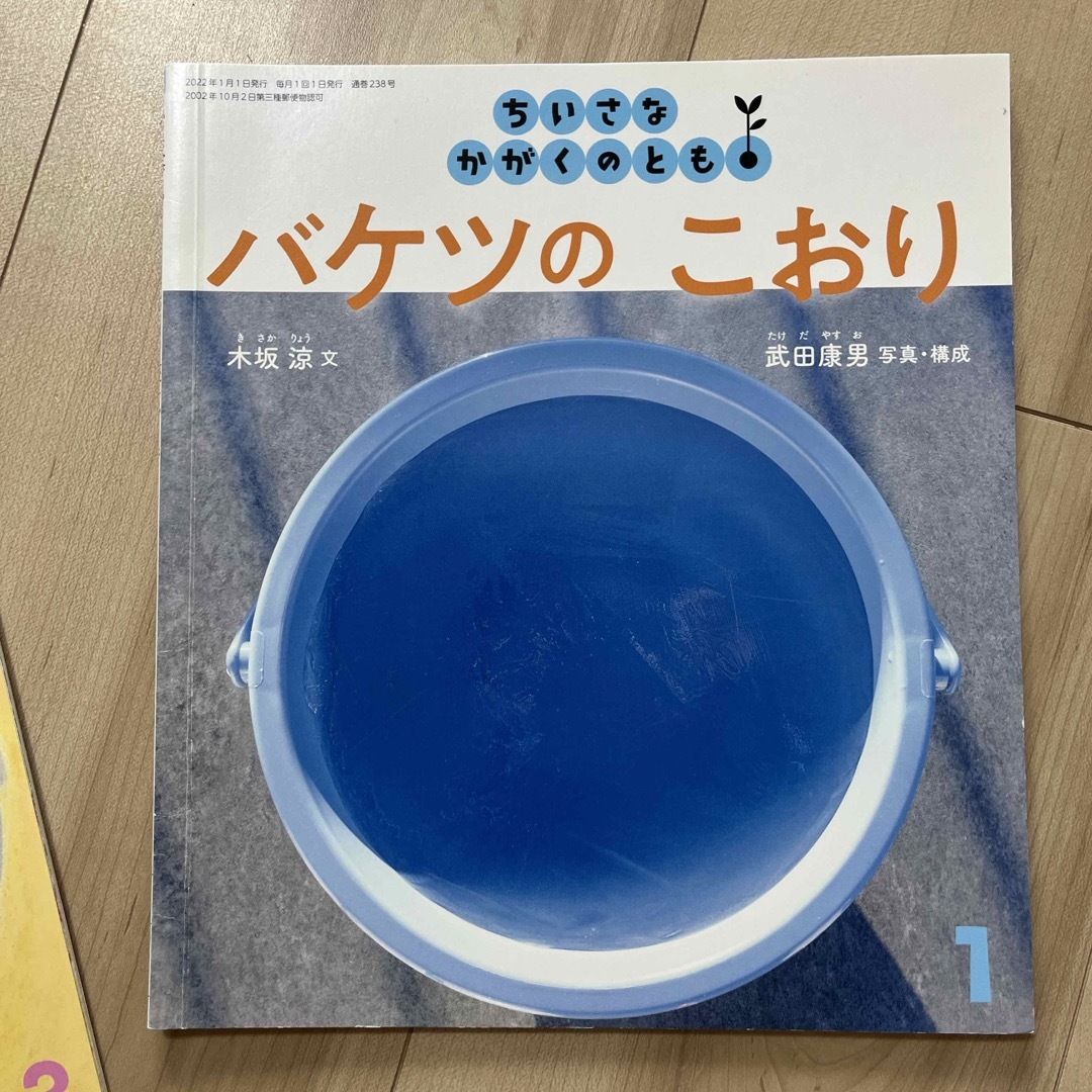 福音館書店(フクインカンショテン)のこどものとも年少版 等　７冊セット エンタメ/ホビーの本(絵本/児童書)の商品写真